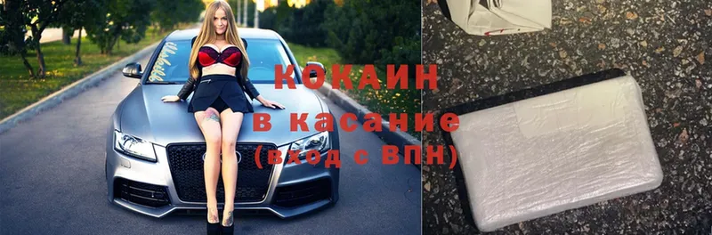 COCAIN Колумбийский  Дальнегорск 